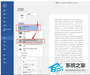 Word输出文件乱码怎么办？