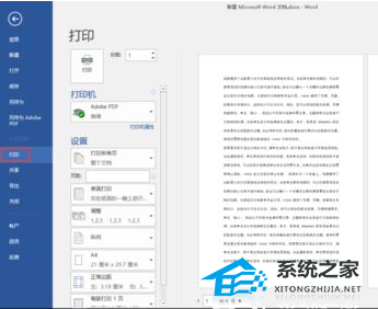 Word输出文件乱码怎么办？