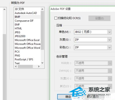 Word软件添加pdf格式图片时压缩图片质量问题的解决方法