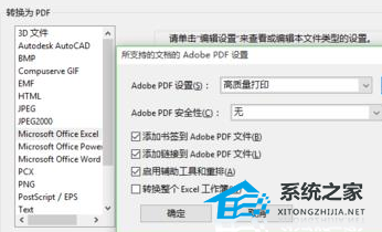 Word软件添加pdf格式图片时压缩图片质量问题的解决方法