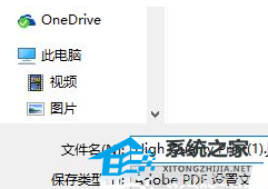 Word软件添加pdf格式图片时压缩图片质量问题的解决方法