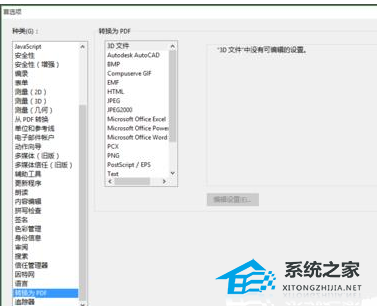 Word软件添加pdf格式图片时压缩图片质量问题的解决方法
