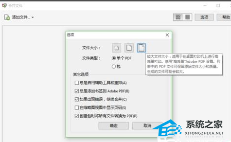Word软件添加pdf格式图片时压缩图片质量问题的解决方法