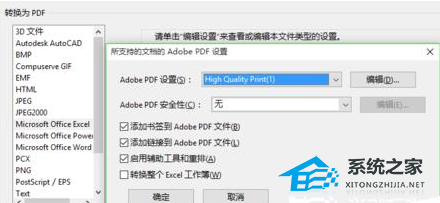 Word软件添加pdf格式图片时压缩图片质量问题的解决方法