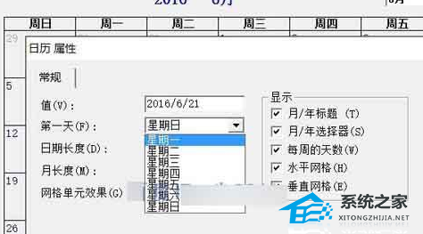 如何向Word 文档添加智能日历的教程