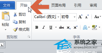 如何在Word文档中方便地切换大小写英文字母的教程