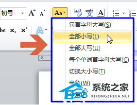 如何在Word文档中方便地切换大小写英文字母的教程