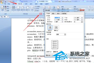 如何设置Word文档页面边框样式的教程