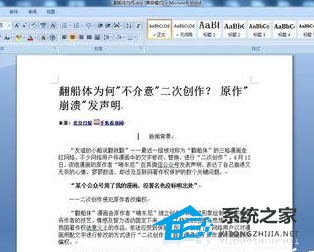 如何在Word软件中添加图片文件