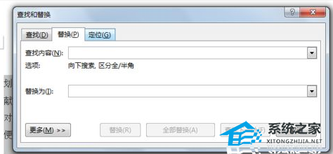 如何使用Word软件快速查找单词出现次数教程