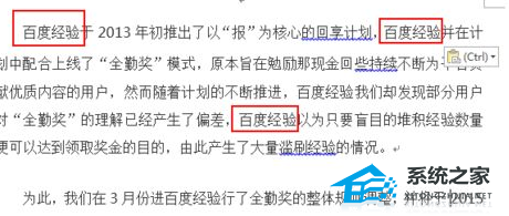 如何使用Word软件快速查找单词出现次数教程