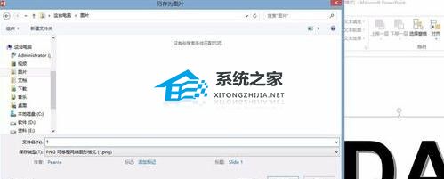 如何在PPT软件中创建透明字体的教程