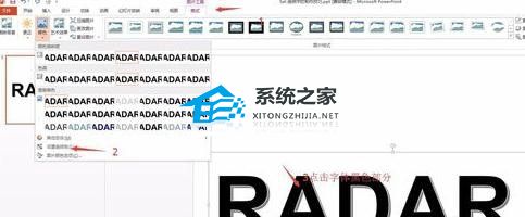 如何在PPT软件中创建透明字体的教程