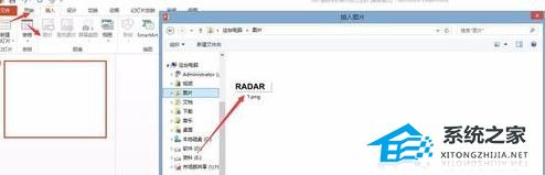 如何在PPT软件中创建透明字体的教程