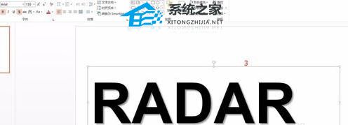 如何在PPT软件中创建透明字体的教程
