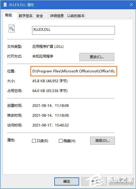 Office提示操作系统当前配置无法运行怎么办？