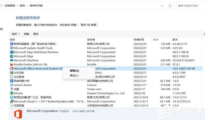 请卸载所有32位office程序 然后重试安装64位office