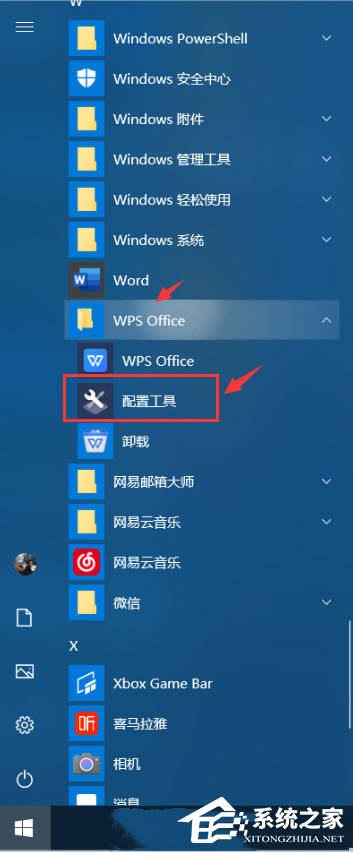 电脑上同时安装WPS和Office时如何设置文件的默认打开方式？