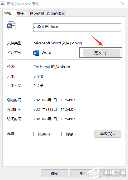 电脑上同时安装WPS和Office时如何设置文件的默认打开方式？