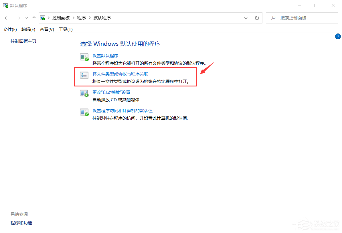 电脑上同时安装WPS和Office时如何设置文件的默认打开方式？