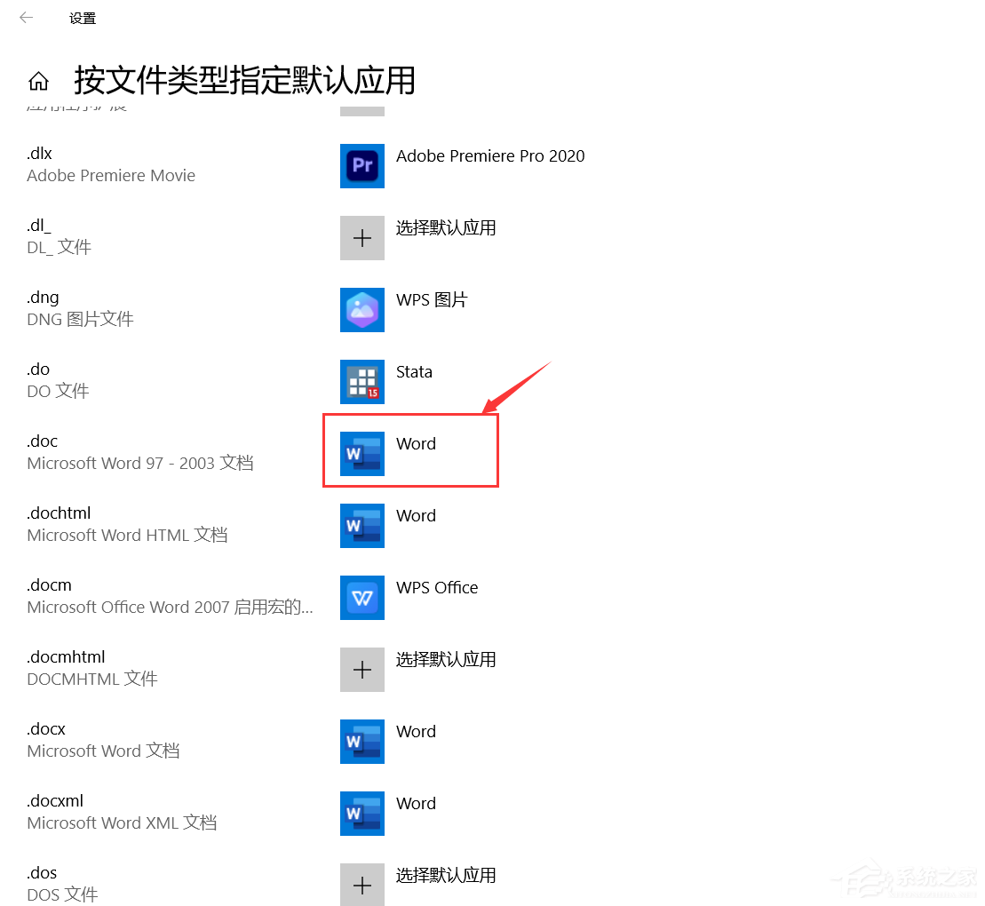 电脑上同时安装WPS和Office时如何设置文件的默认打开方式？