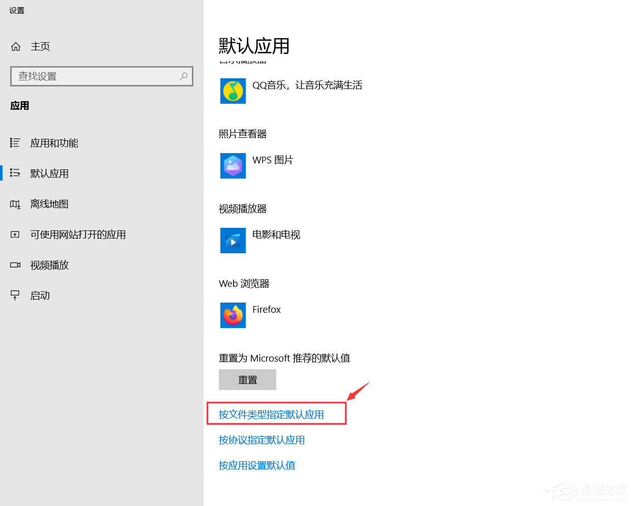 电脑上同时安装WPS和Office时如何设置文件的默认打开方式？