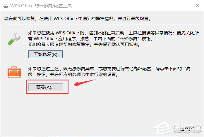 电脑上同时安装WPS和Office时如何设置文件的默认打开方式？