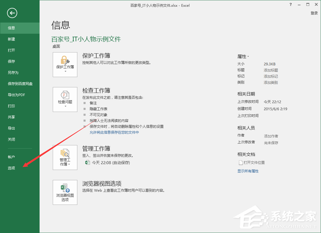 Excel无法创建新工作表+工作表呈灰色怎么办？