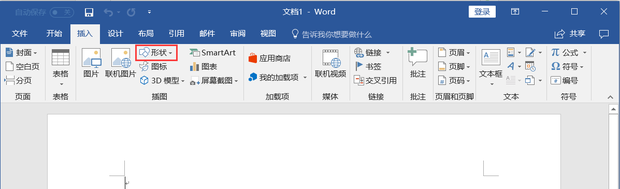 如何在Word中输入箭头