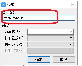 如何在Word中实现自动表格求和等公式运算