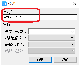 如何在Word中实现自动表格求和等公式运算