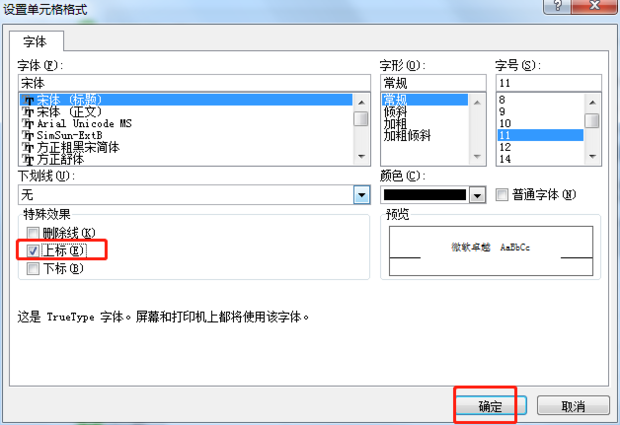 如何在Excel中输入10的负次方