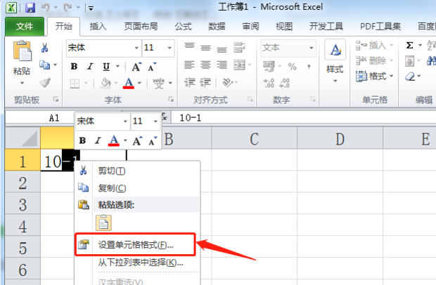 如何在Excel中输入10的负次方