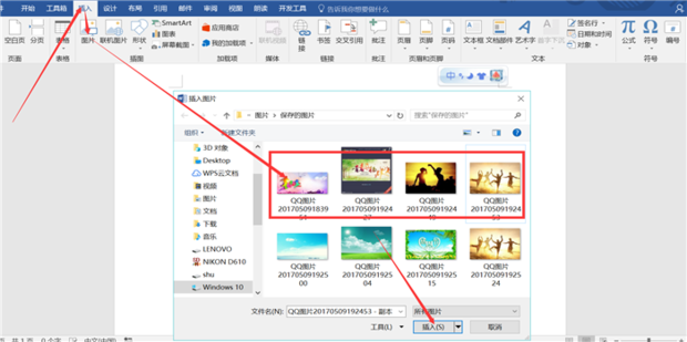 如何快速对齐Word文档中的所有图片