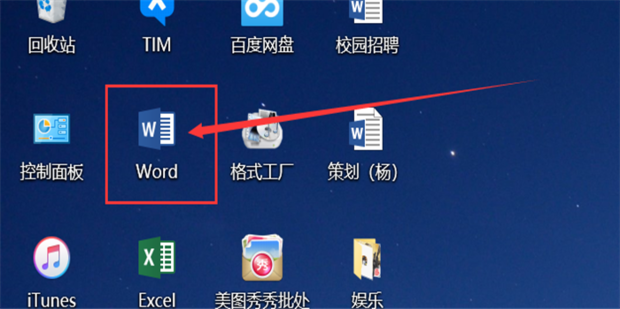 如何快速对齐Word文档中的所有图片