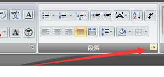 如何在Word中水平对齐段落公式和文本