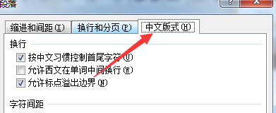 如何在Word中水平对齐段落公式和文本