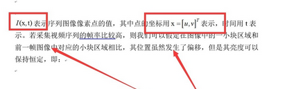 如何在Word中水平对齐段落公式和文本