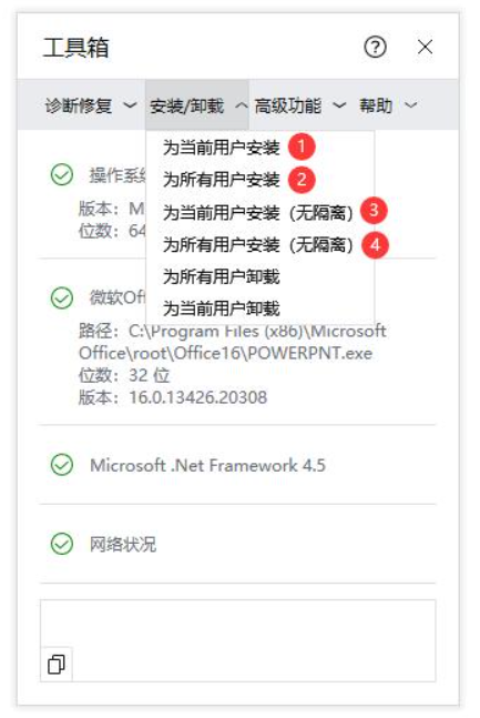 如何在iSlide 中调出侧边栏