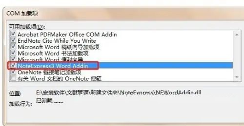 如何解决NoteExpress插件在word中不显示的问题