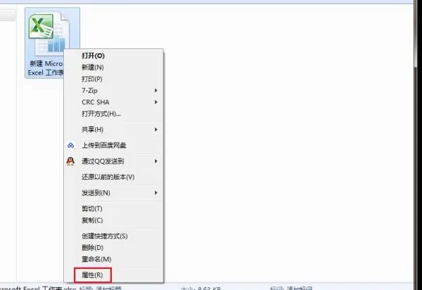如何将Excel改回只读模式