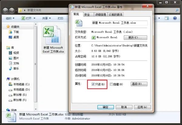 如何将Excel改回只读模式