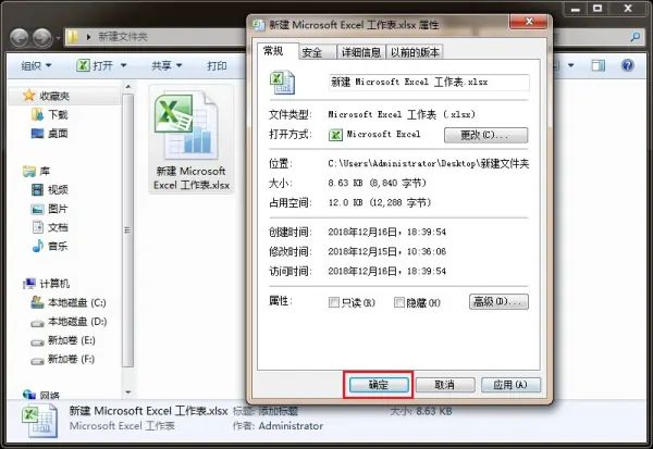 如何将Excel改回只读模式