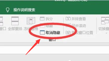 如何恢复Excel中隐藏的工作表