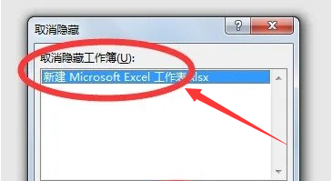 如何恢复Excel中隐藏的工作表
