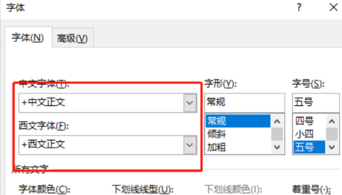 Word字体放大后重叠怎么办