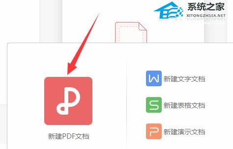 如何在Wps中制作电子签名
