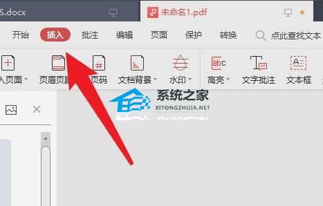 如何在Wps中制作电子签名
