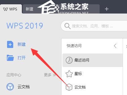 如何在Wps中制作电子签名