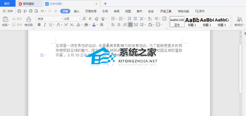 Wps如何自动识别错别字